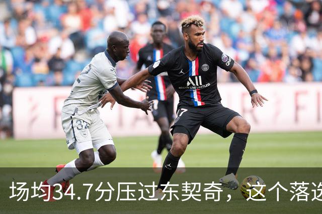 场均34.7分压过东契奇，这个落选百大榜单的人是谁