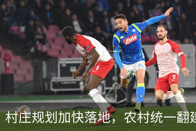 村庄规划加快落地，农村统一翻建试点开启，农户最关心几个问题