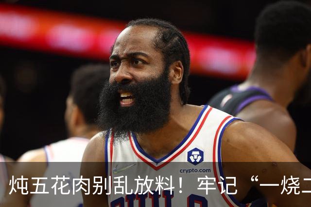 炖五花肉别乱放料！牢记“一烧二焯水”，3样香料就够，软烂不腻
