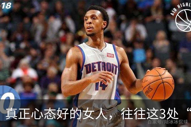 真正心态好的女人，往往这3处“很大”，占一个就很了不起