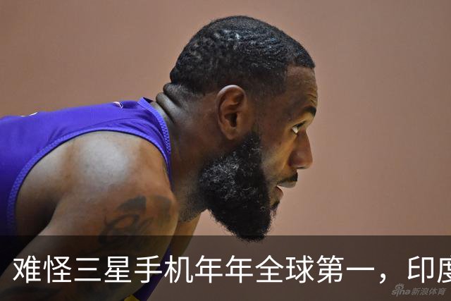 难怪三星手机年年全球第一，印度和欧洲接连失守，中国手机在跟谁打？