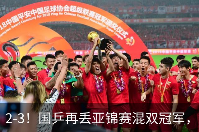 2-3！国乒再丢亚锦赛混双冠军，两次领先遭遇逆转，陈熠又输张本美和